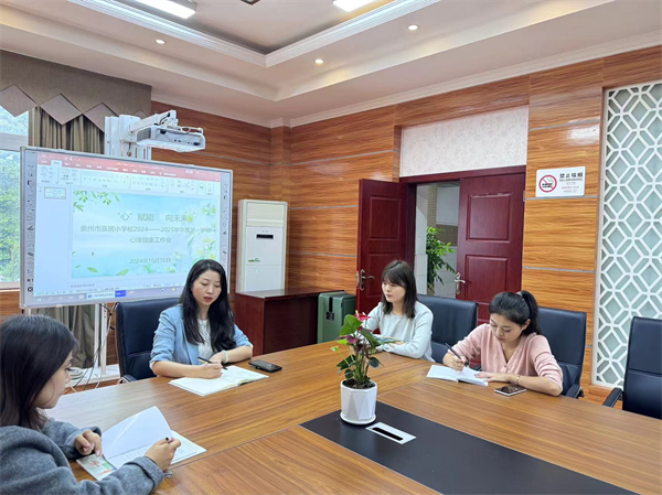 從“心”出發，攜手共進——辰居小學召開心理健康教育咨詢服務工作會